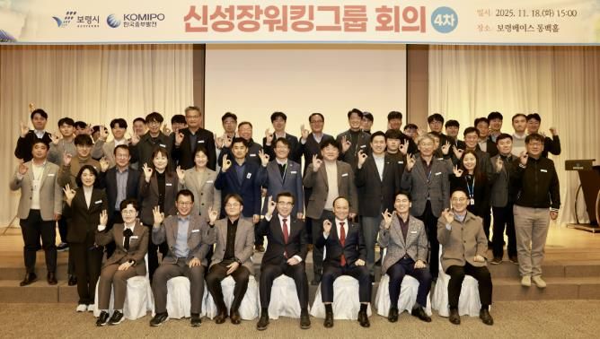 신성장 워킹그룹 회의