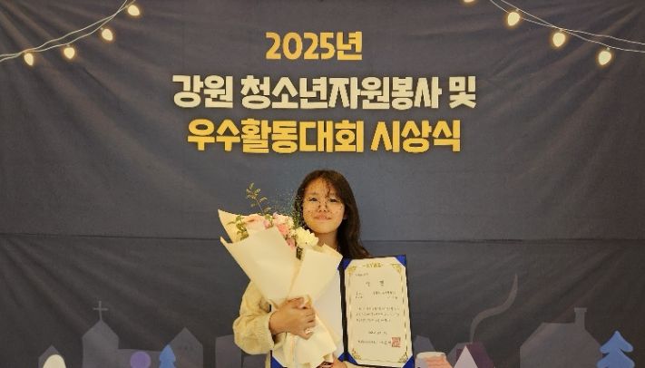 청소년 자기주도형 봉사활동 우수사례 공모전 수상