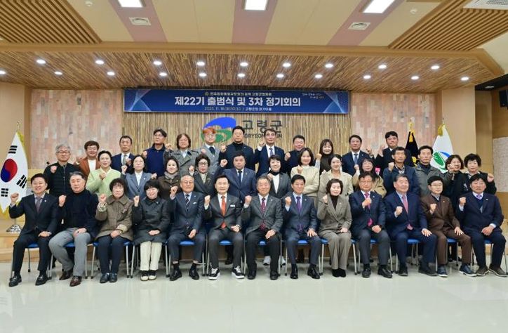 제22기 민주평통 고령군협의회 공식 출범