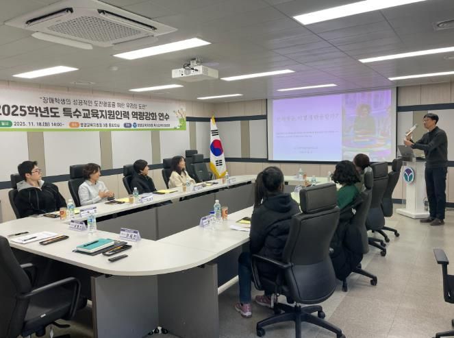 2025학년도 특수교육지원인력 역량강화 연수 실시