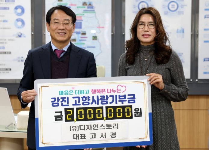 지난 18일 강진군청 대회의실에서 열린 기탁식