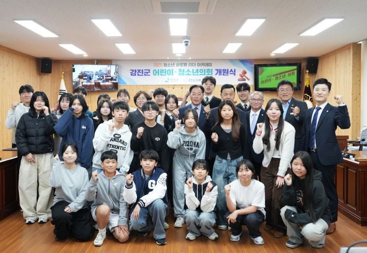 제1대 강진군 어린이․청소년의회 개원식을 개최하고 있다.