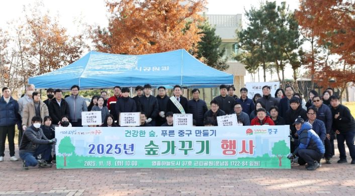 인천 중구, 2025년 숲가꾸기 행사