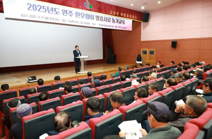 한우농가 발효사료 설명회