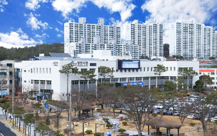 영천시청