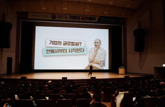 광양시, 제3회 스타트업 콘서트