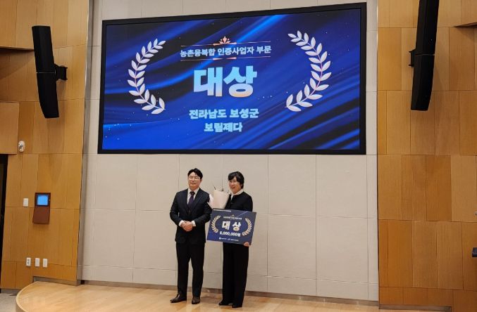 보성군, 2025년 농촌융복합산업 경진대회 ‘대상’