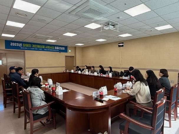 나주시가 나주시장애인연합회관에서 지난 14일 장애인 개인 예산제 시범사업 최종간담회를 진행했다.(사진 제공-나주시)