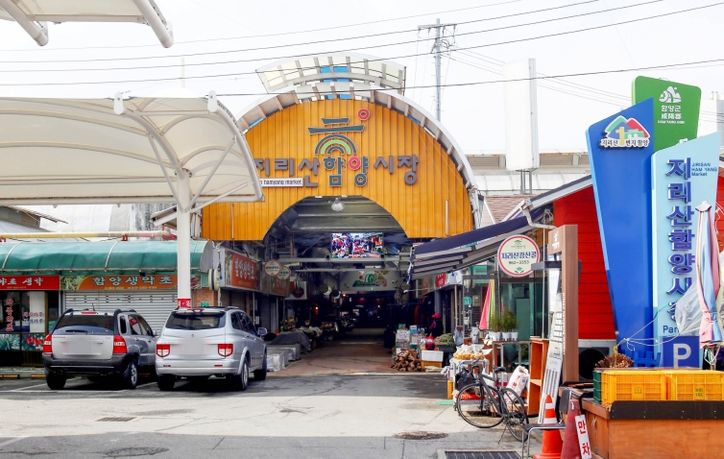 지리산함양양시장