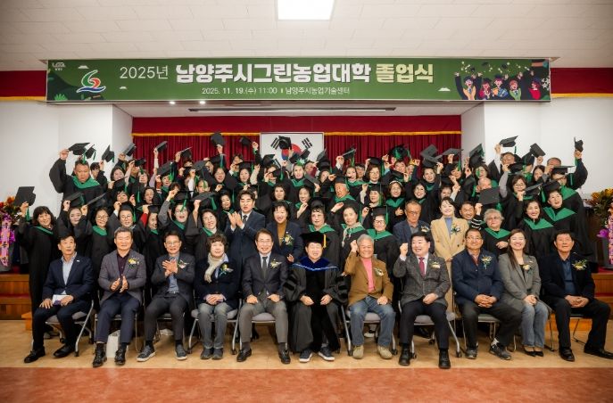 남양주시의회, 2025년 남양주시그린농업대학 졸업식 참석