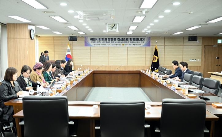 이천시의회 방문