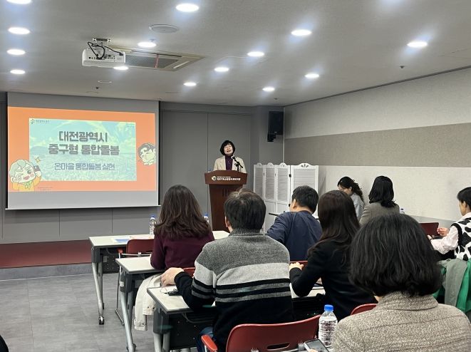 한국보건복지인재원, 대전 중구‘온마을돌봄’탐방