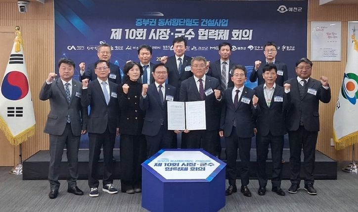 청주시, ‘중부권 동서횡단철도’ 시장 군수 협력체 참석. 사진(뒷줄 왼쪽에서 두번째 신병대 청주부시장)