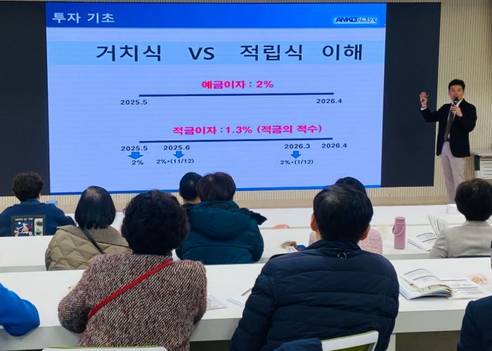 교육연수원, 퇴직 예정 교원을 위한 슬기로운 제2의 인생 설계