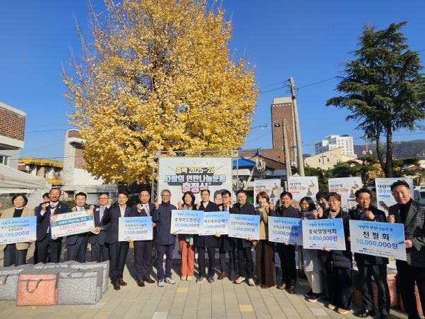 ‘2025년 사랑의 연탄나눔운동’ 출정식(단체사진)