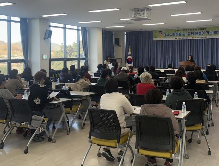 2025년 안동시 평생학습관 하반기 여성대학 개강