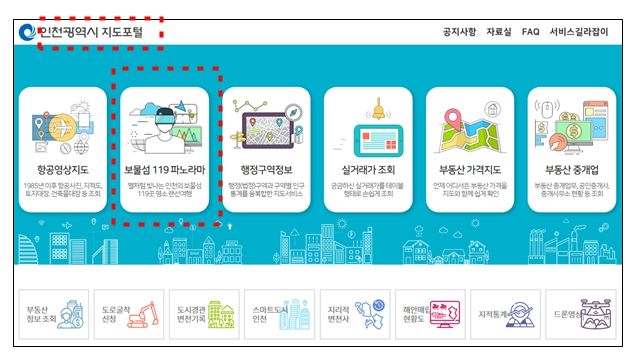 인천 보물섬 119 VR, 시민 마음 사로잡다
