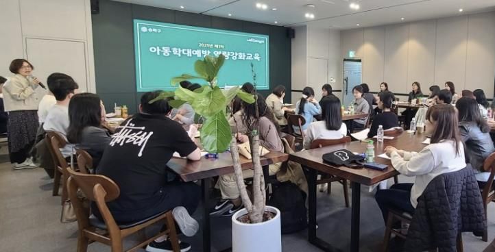 역량강화 교육 모습