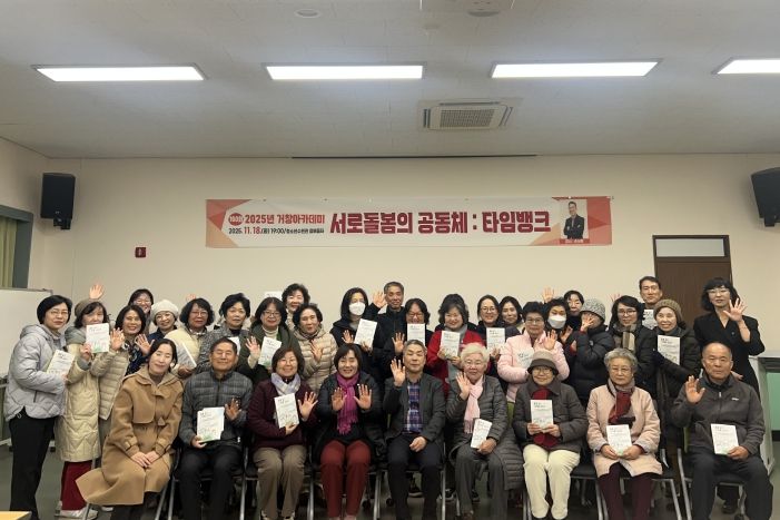 거창군, 제160회 거창아카데미 개최