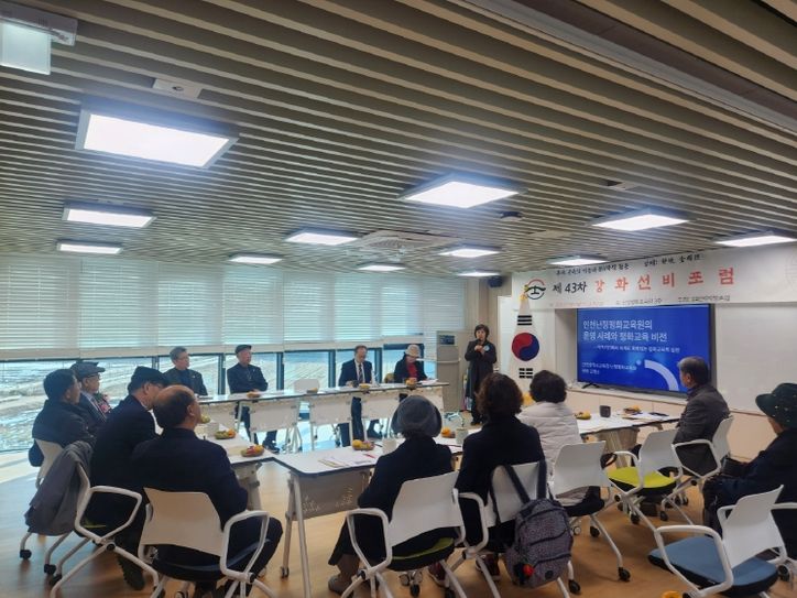 선비지향포럼에서 지역 기반 평화교육 운영