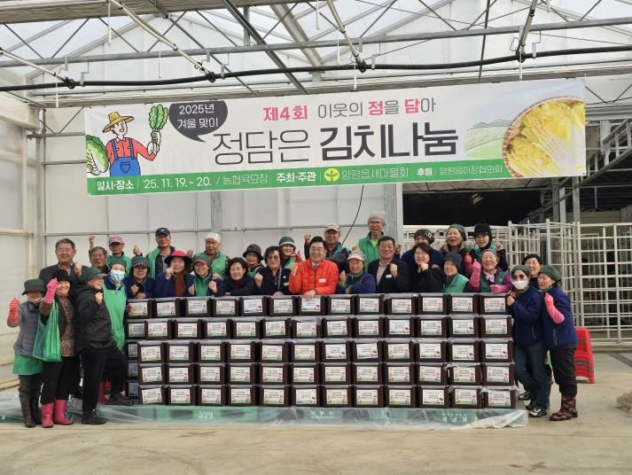 양평군 양평읍 새마을회, 溫마음을 버무린 김장김치 어려운 이웃에 기탁