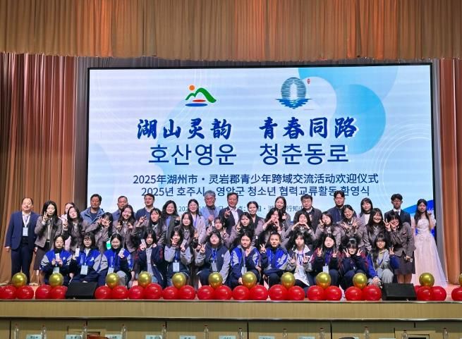 영암여고 학생들, 중국 후저우시에서 홈스테이 교류