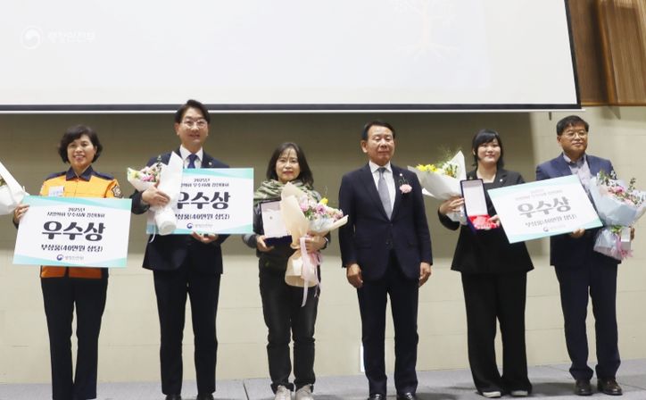 행안부 지방의회 우수사례 경진대회 우수상 수상