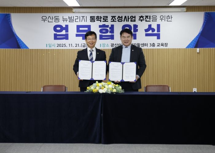 이정선 광주시교육감이 21일 광주광산어등지역자활센터에서 우산동 뉴빌리지 통학로 조성사업 추진을 위한 업무 협약식에서 협약을 마친 후 박병규 광산구청장과 기념사진을 촬영하고 있다. / 광주시교육청 제공