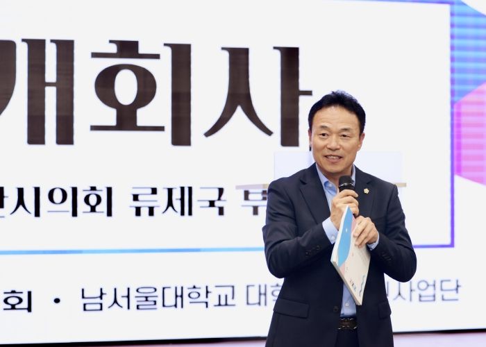 류제국의원 ‘지역사회와 대학의 역할’ 정책토론회 성료