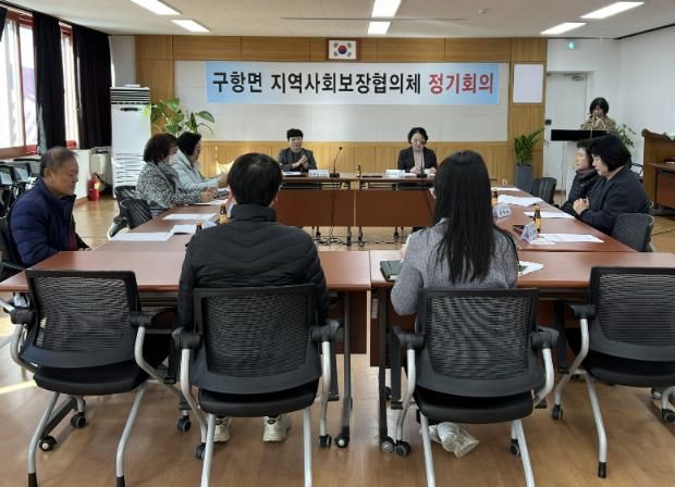 홍성군 구항면, 4분기 정기회의 개최