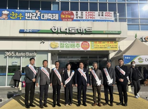 ‘아산시민과 함께하는 한우 반값 대축제