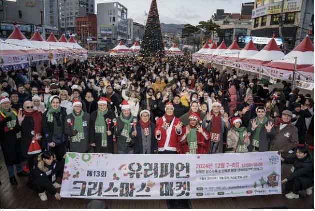 2024년 제13회 유러피언 크리스마스 마켓 축제 당시의 모습