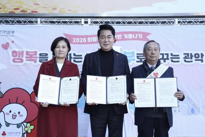 관악구 사랑의 온도탑 및 모금함 설치식에서 나눔네트워크 협약 기념 단체 사진