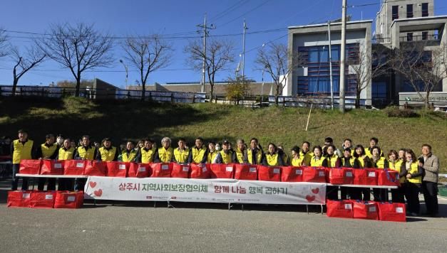 상주시지역사회보장협의체 기획사업 실시 '함께 나눔, 행복 곱하기'
