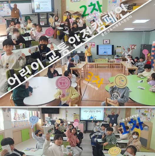 “학교 앞 등하굣길 우리가 지켜요”