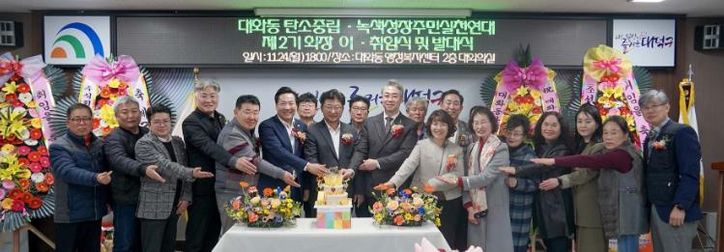 최충규 대덕구청장(사진 가운데)과 대화동 탄소중립·녹색성장 주민실천연대 회원들이 24일 대화동행정복지센터에서 발대식을 마친 후 기념 촬영을 하고 있다.