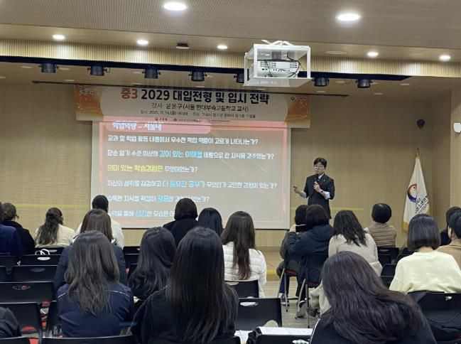 2026년 하반기 대학입시전략 설명회 개최