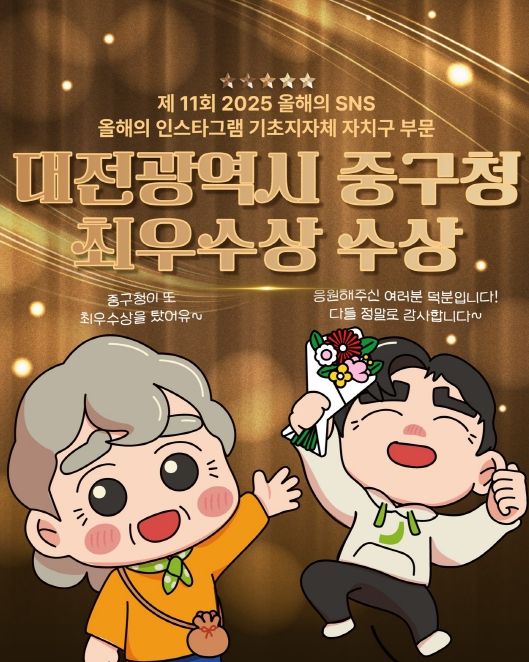 ‘올해의 SNS’ 인스타그램 부문 최우수상 수상