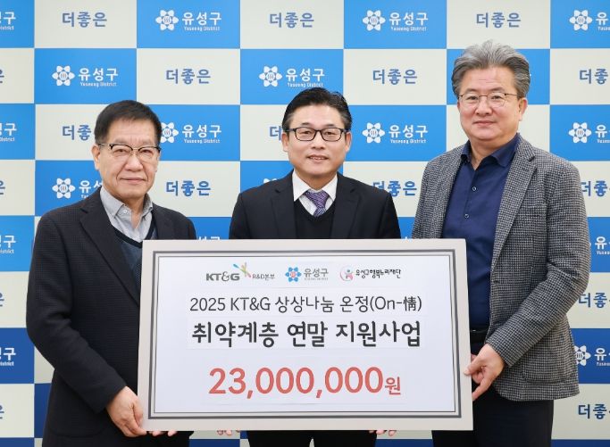 26일 KT&G R&D본부가 취약계층 지원을 위한 후원금 기탁식을 진행하고 기념촬영을 하고 있다