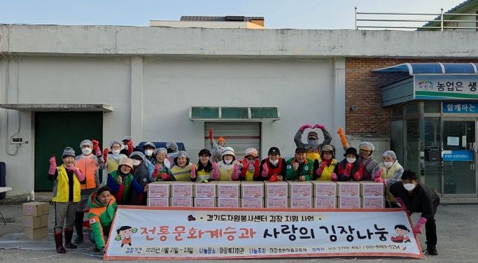 마장호반마을공동체, 지역공동체를 위한 김장 행사 펼쳐