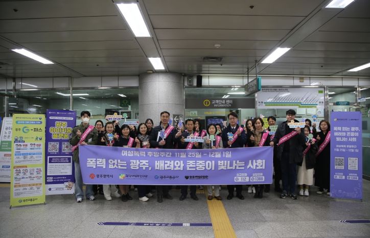 유관기관 합동 사회적 약자 보호 캠페인