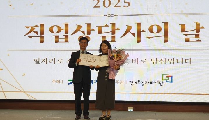 양주시, 시·군 일자리센터 운영 우수 사례 공모전 ‘단체 분야 최우수상’ 수상