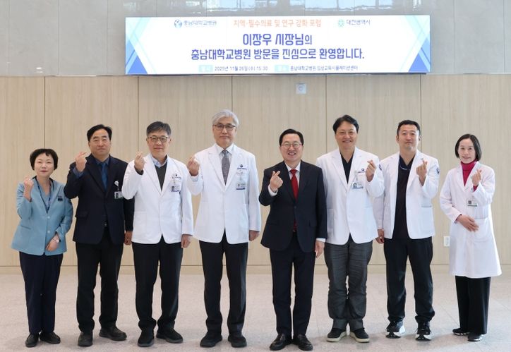 이장우 시장, 지역 필수 의료 연구 강화 포럼