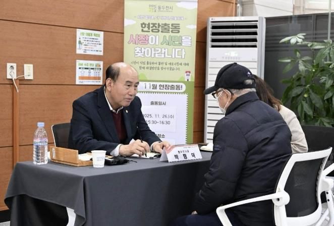 동두천시, '현장출동, 시장이 시민을 찾아갑니다' 18번째 소통행사 개최