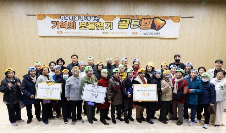 27일 원신흥도서관에서 진행된 ‘유북이와 함께하는 기억의 보물찾기 골든벨 대회’