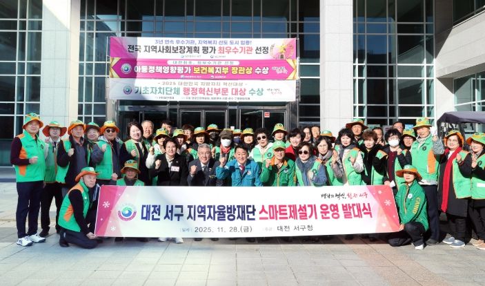 28일 서구청 광장에서 진행된 스마트제설기 운영 발대식 현장