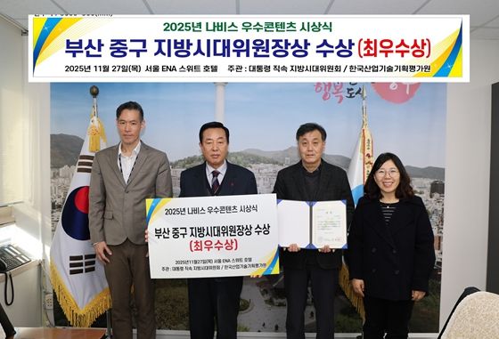 빈집뱅크 사업‘대통령 직속 지방시대위원장상