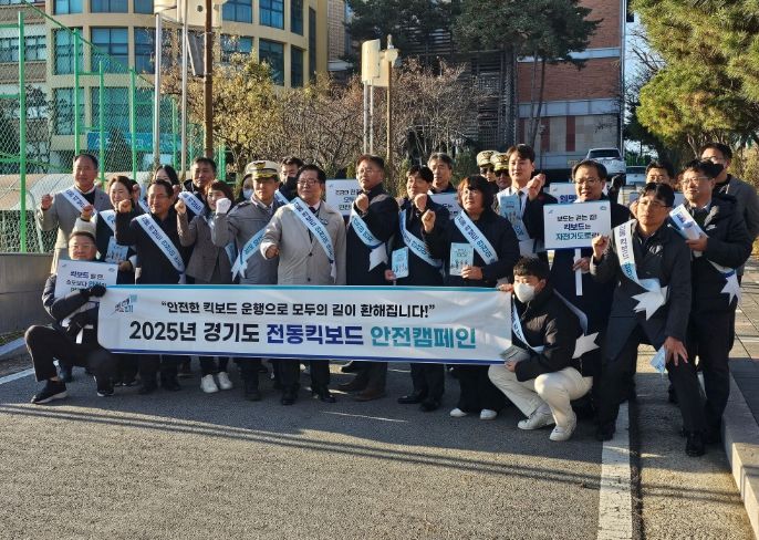 이천시, 전동킥보드 안전캠페인 전개