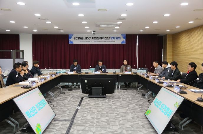 JDC, 공공기관 핵심정책인 'AI, 안전, 일자리' 분야 6대 혁신과제 실행계획 발표