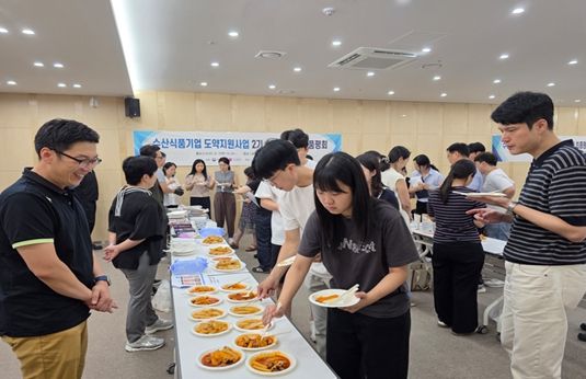 「수산식품기업 도약지원사업」 최종 성과보고회